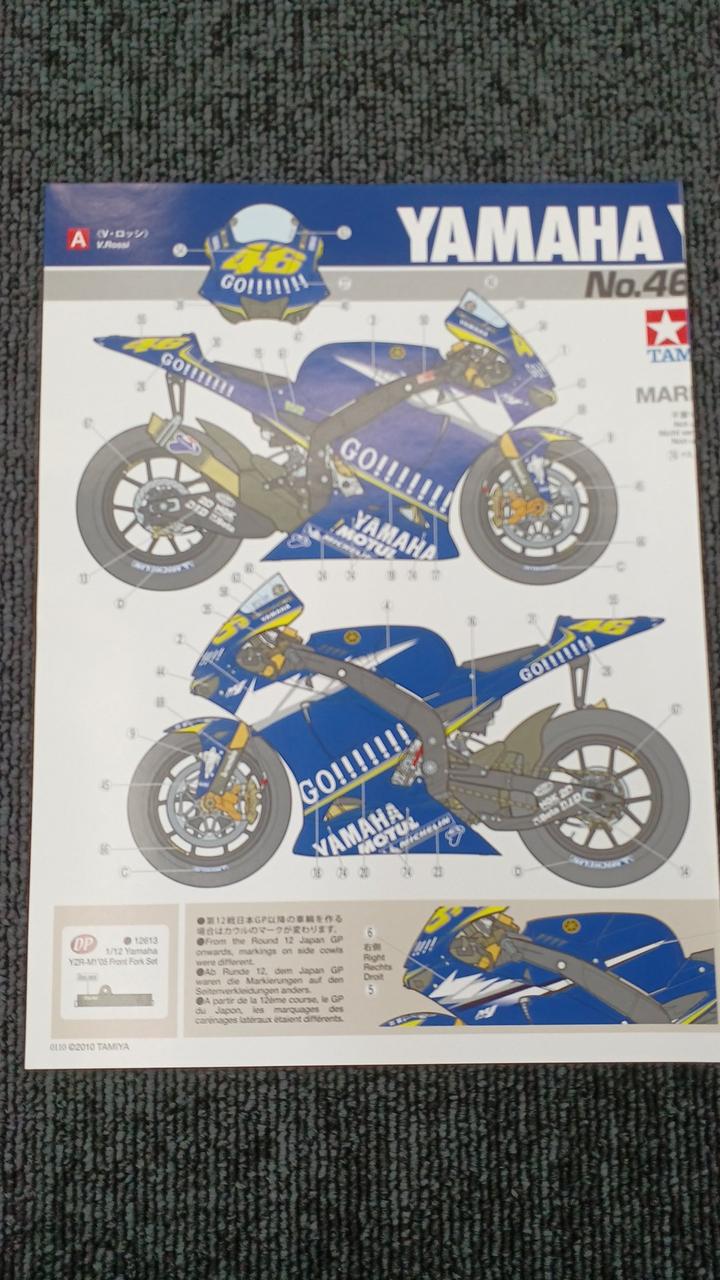 TAMIYA Plastic Model YZR-M1 05 - Banzai Thrifting | BanzaiHobby