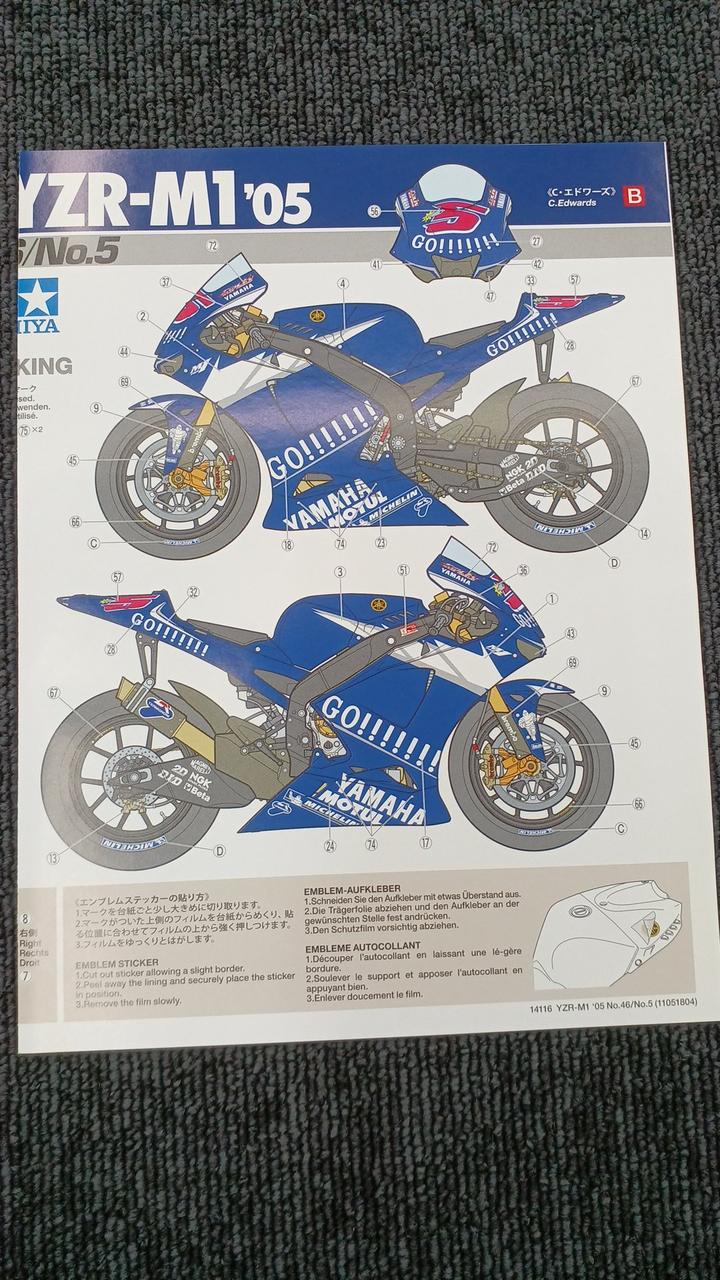 TAMIYA Plastic Model YZR-M1 05 - Banzai Thrifting | BanzaiHobby