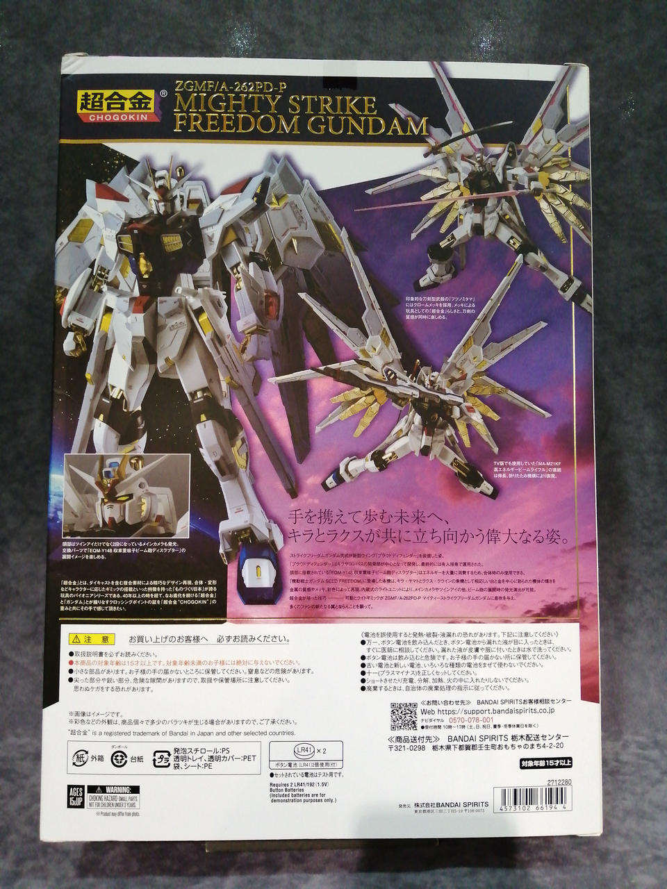 BANDAI Chogokin Figure Mighty Strike Freedom Gundam