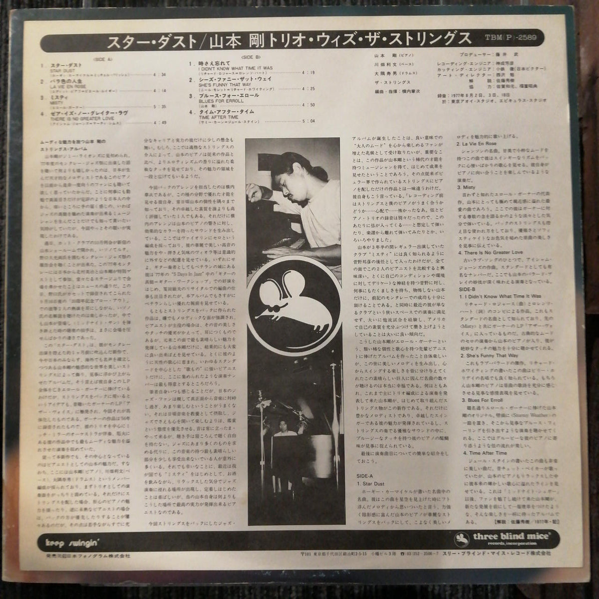 THREE BLIND MICE RECORDS STAR DUST/TSUYOSHI YAMAMOTO TBM(P)-2589