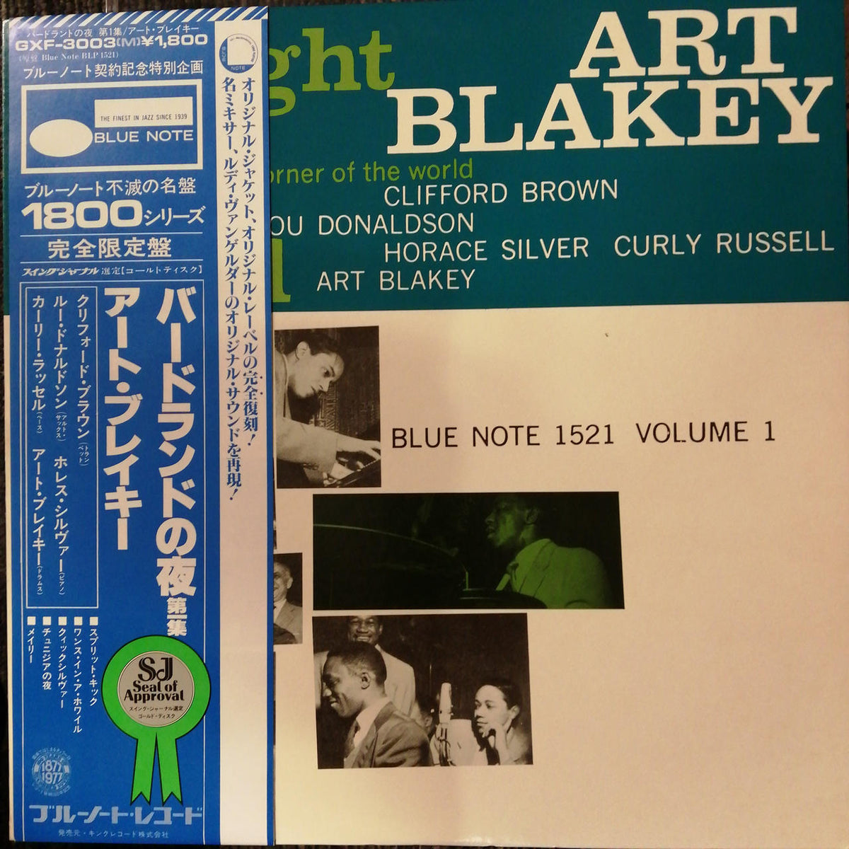 King Records Nights at Birdland Week 1 / Art Blakey GFX 3003(M)