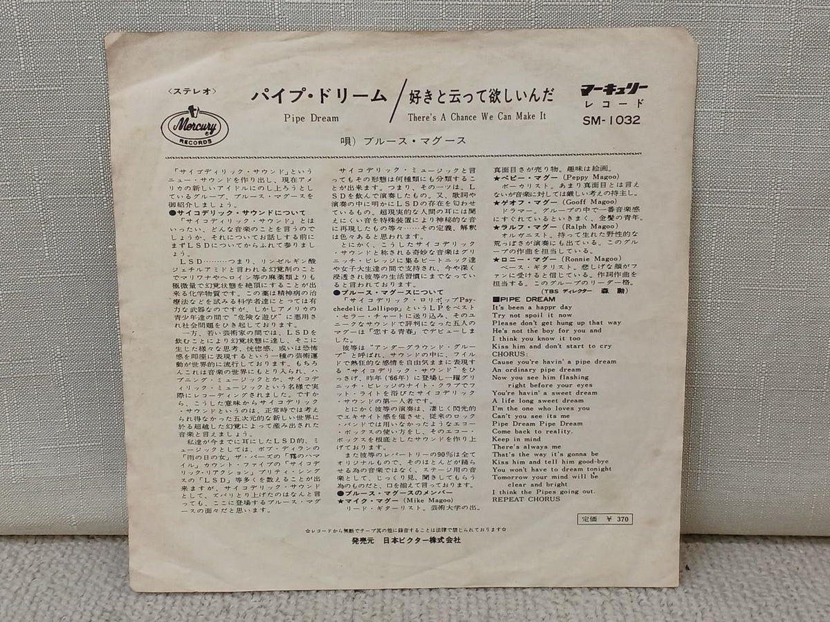 MERCURY RECORDS BLUES MAGOOS PIPE DREAM
