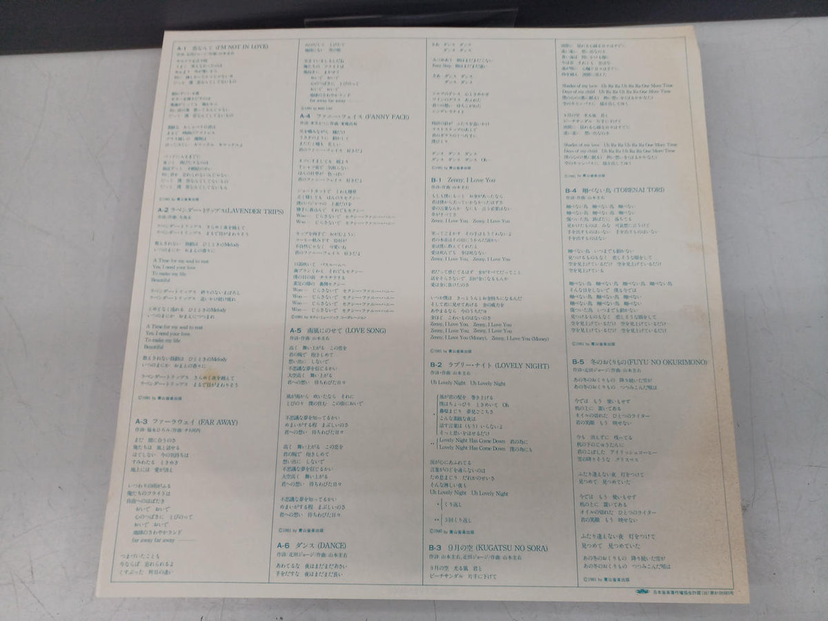Yupiter Records LP record PIPER/I'M NOT IN LOVE