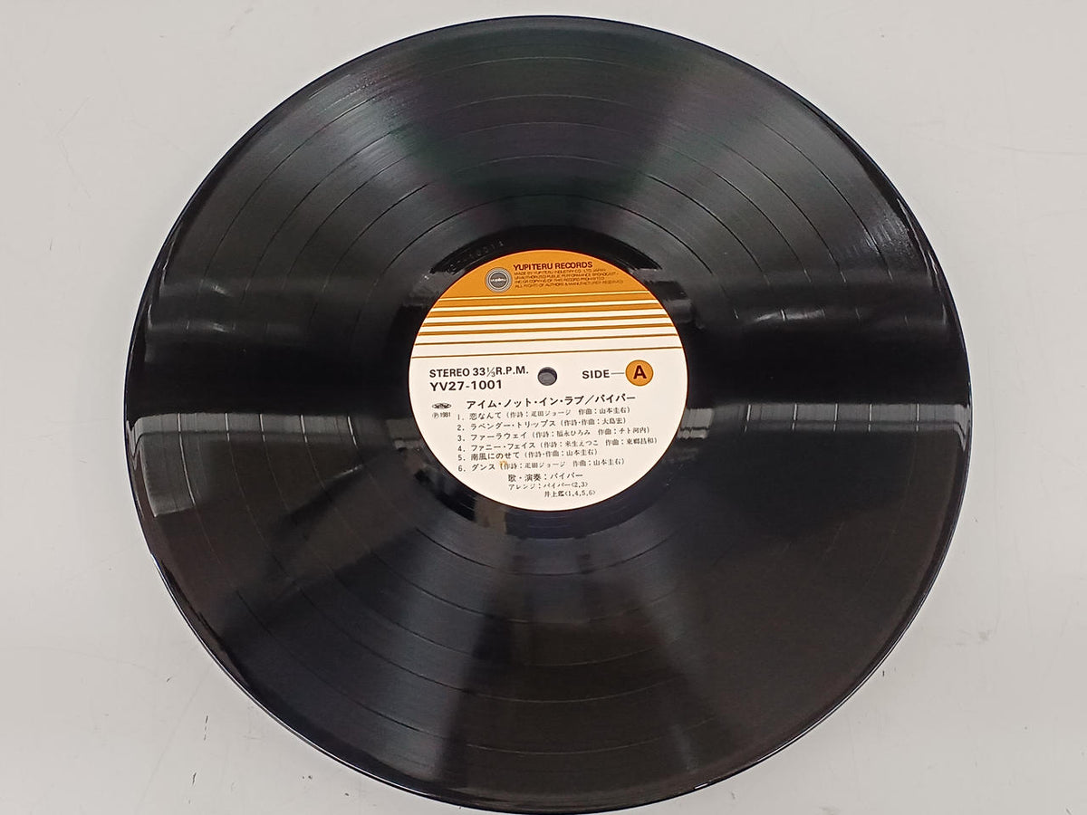 Yupiter Records LP record PIPER/I'M NOT IN LOVE