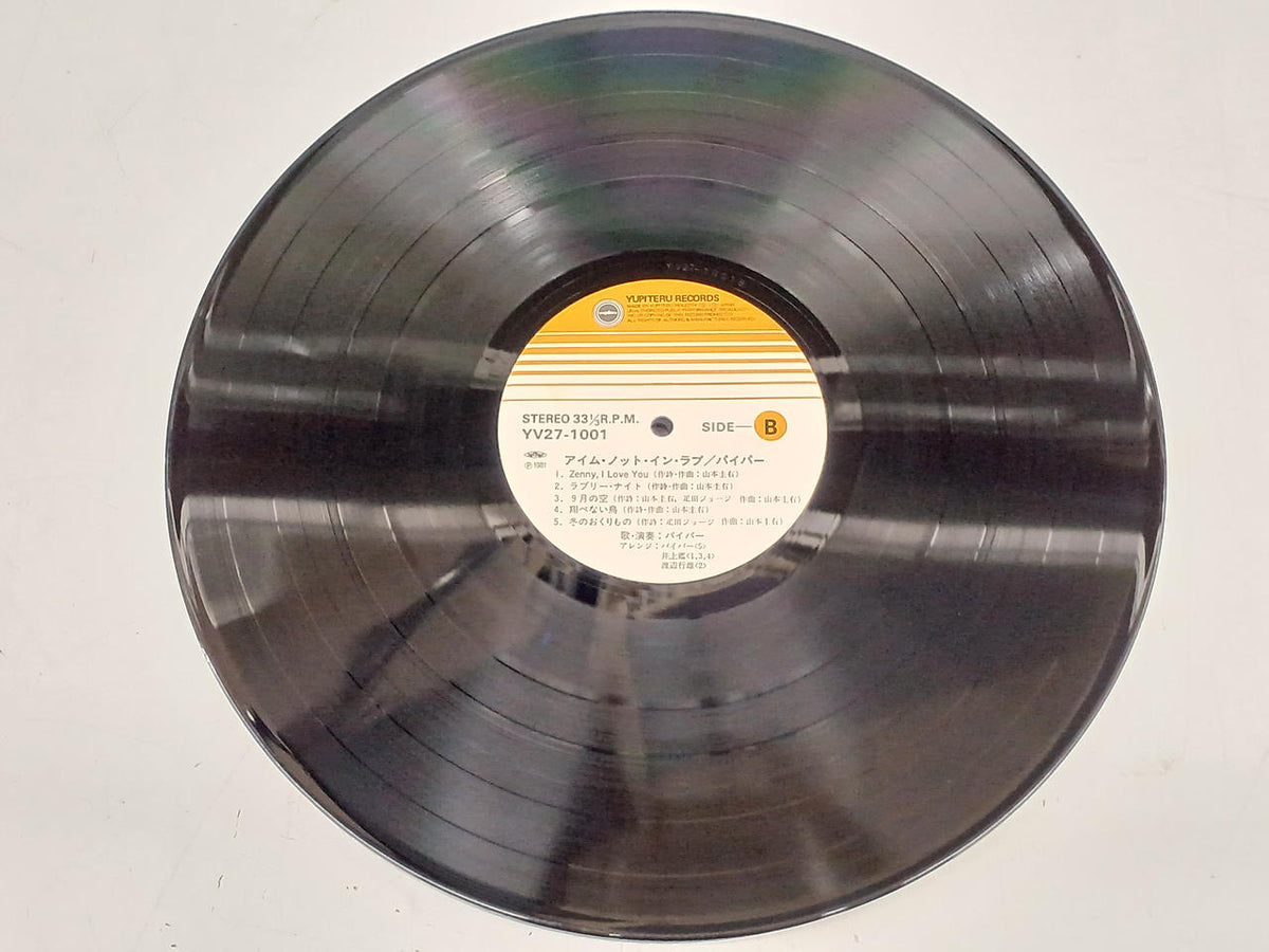 Yupiter Records LP record PIPER/I'M NOT IN LOVE