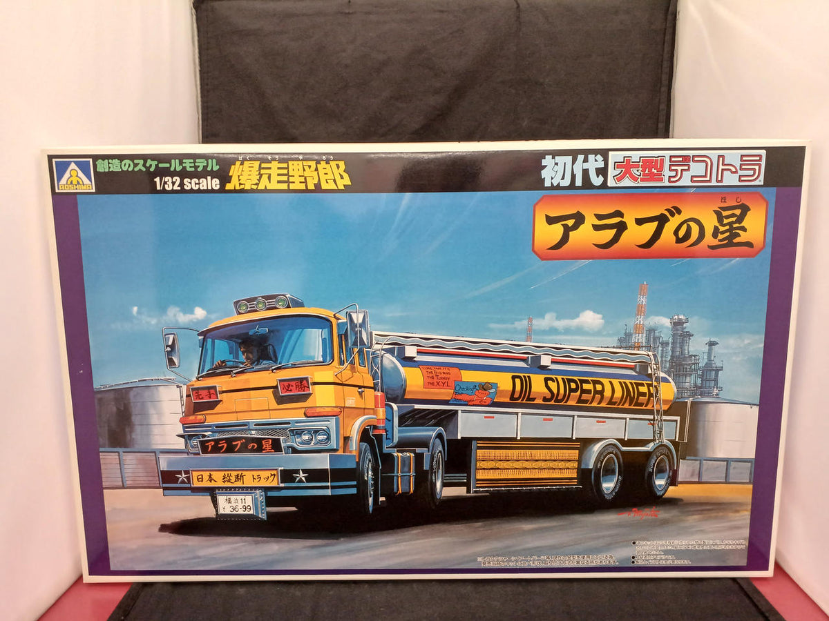 Aoshima Plastic Model Arab Star Tanker Truck - Banzai Thrifting | BanzaiHobby