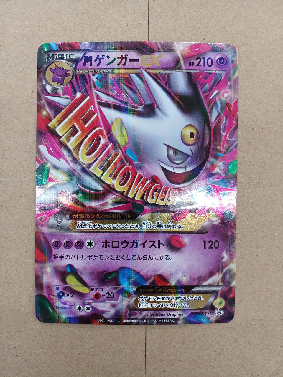 m gengar ex pokemon card Pokémon Card M Gengar EX – BanzaiHobby