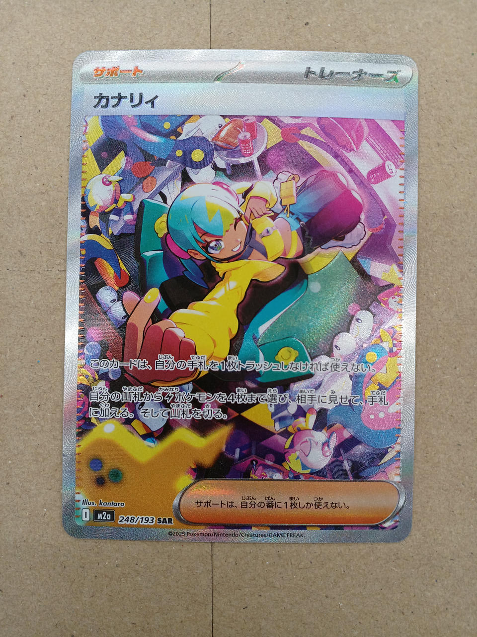 Pokémon Card Canary – BanzaiHobby