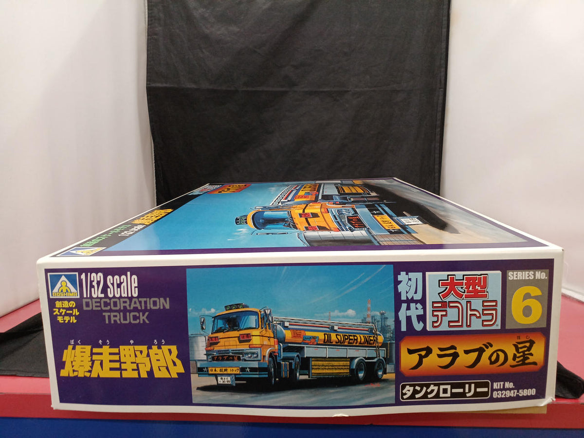 Aoshima Plastic Model Arab Star - Banzai Thrifting | BanzaiHobby