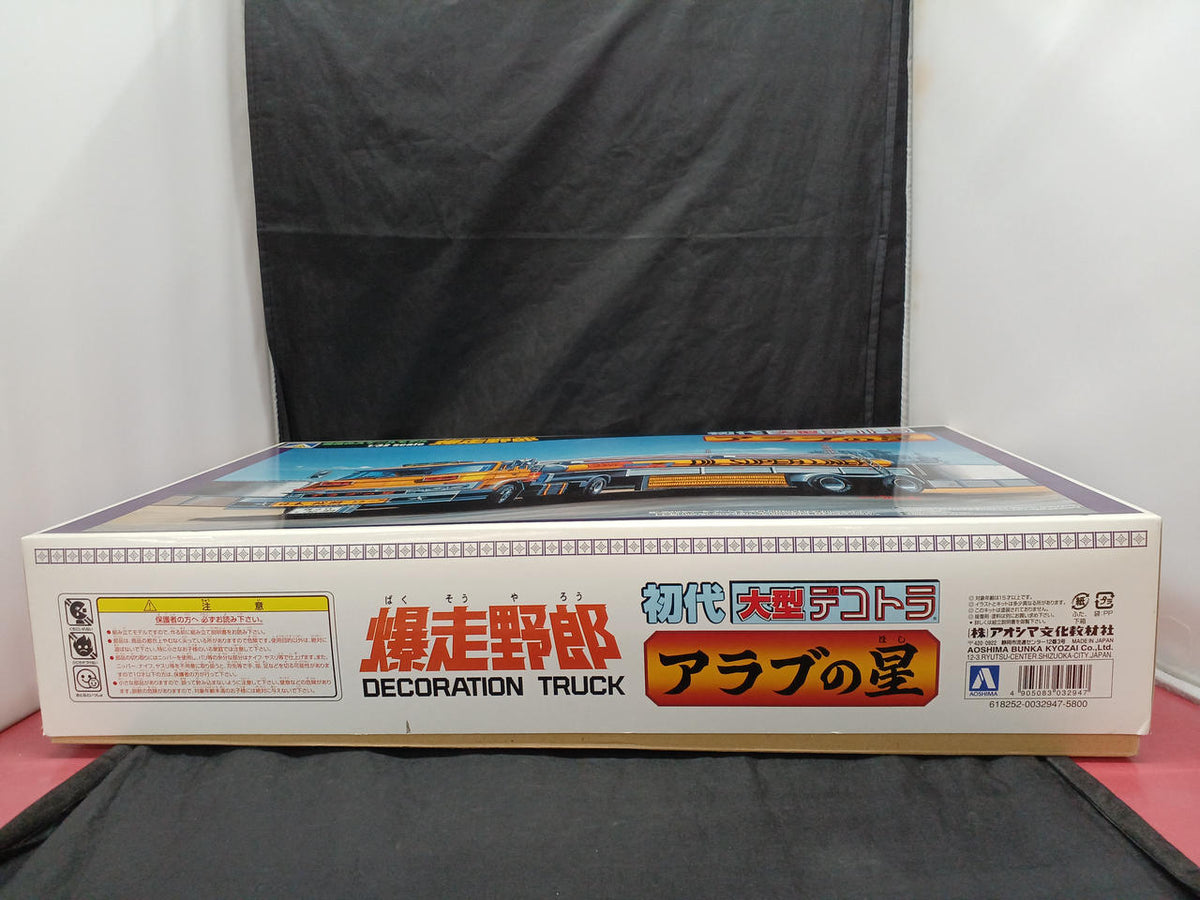 Aoshima Plastic Model Arab Star - Banzai Thrifting | BanzaiHobby