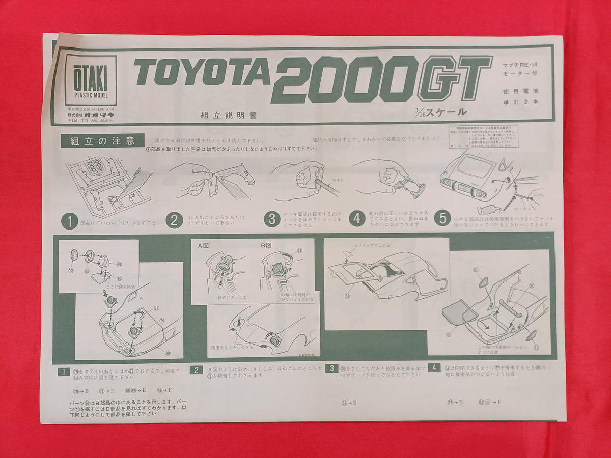 Northern Flycatcher Toyota 2000GT OT3-5 - Banzai Thrifting | BanzaiHobby