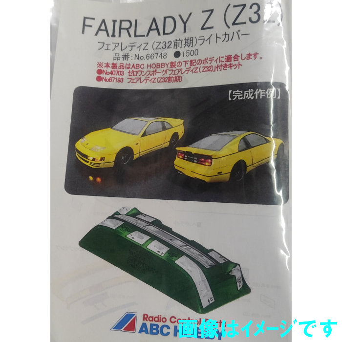 ABC Hobby 66748 Fairlady Z (Z32) Light Cover Set - ABC Hobby Banzai Hobby