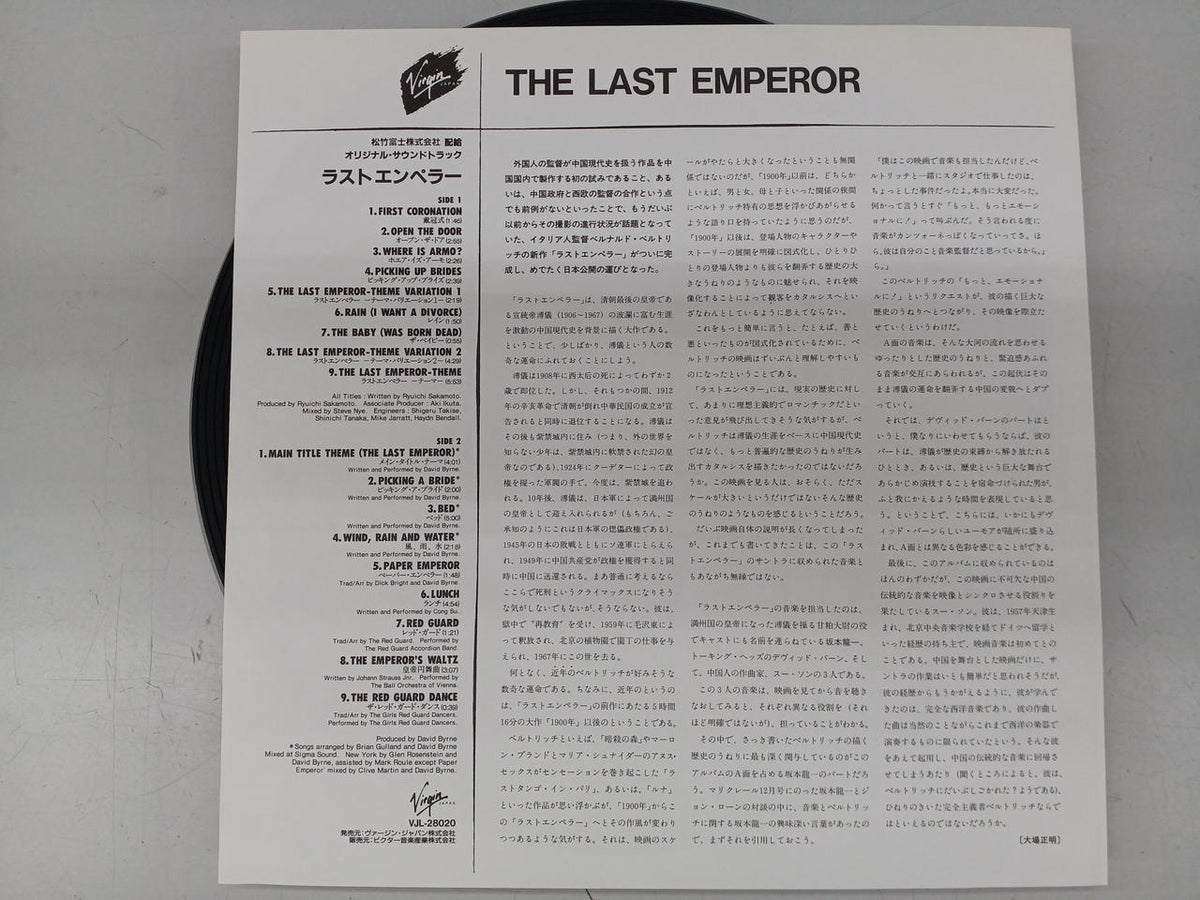 VICTOR Soundtrack Ryuichi Sakamoto / Last Emperor