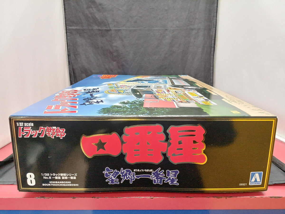 Aoshima Truck Guy Hometown Express - Banzai Thrifting | BanzaiHobby
