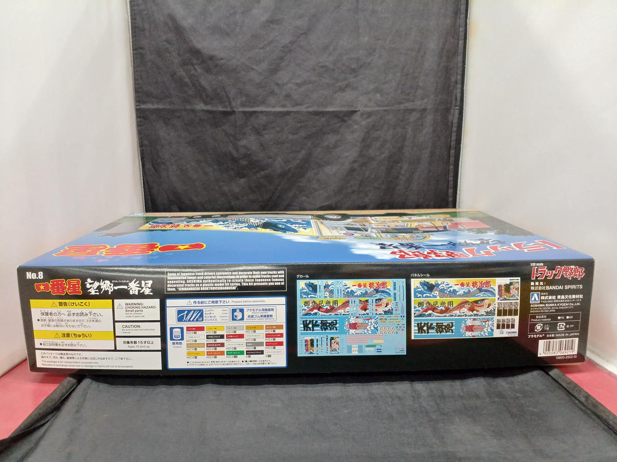 Aoshima Truck Guy Hometown Express - Banzai Thrifting | BanzaiHobby