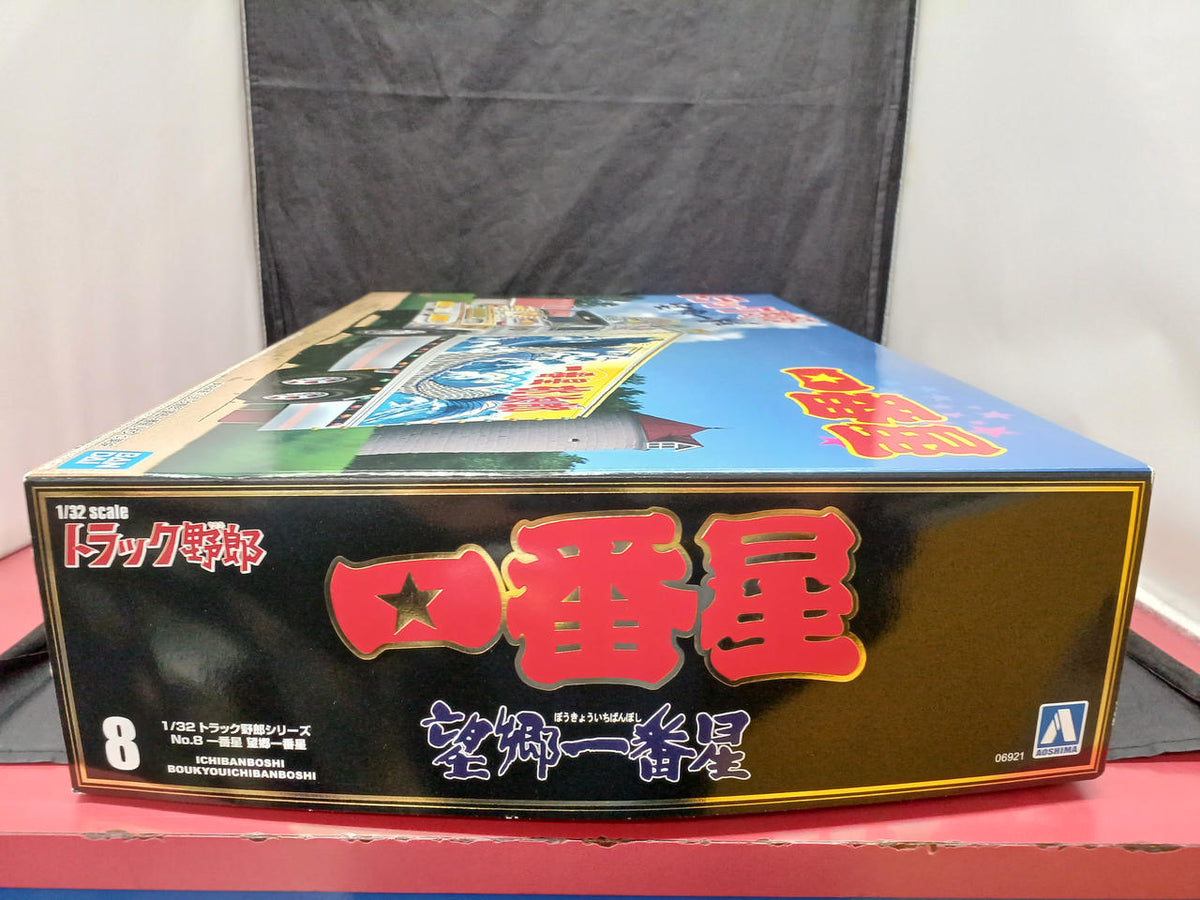 Aoshima Truck Guy Hometown Express - Banzai Thrifting | BanzaiHobby