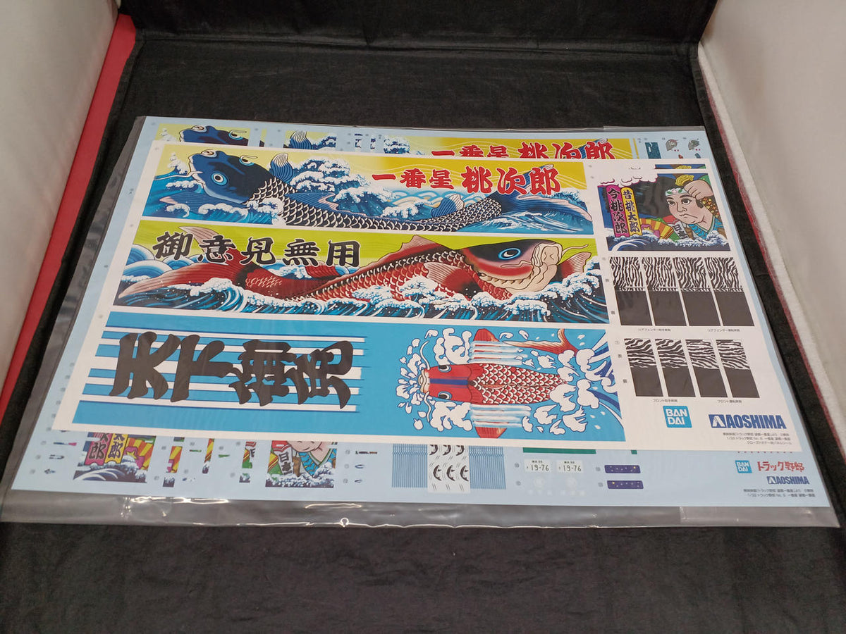 Aoshima Truck Guy Hometown Express - Banzai Thrifting | BanzaiHobby