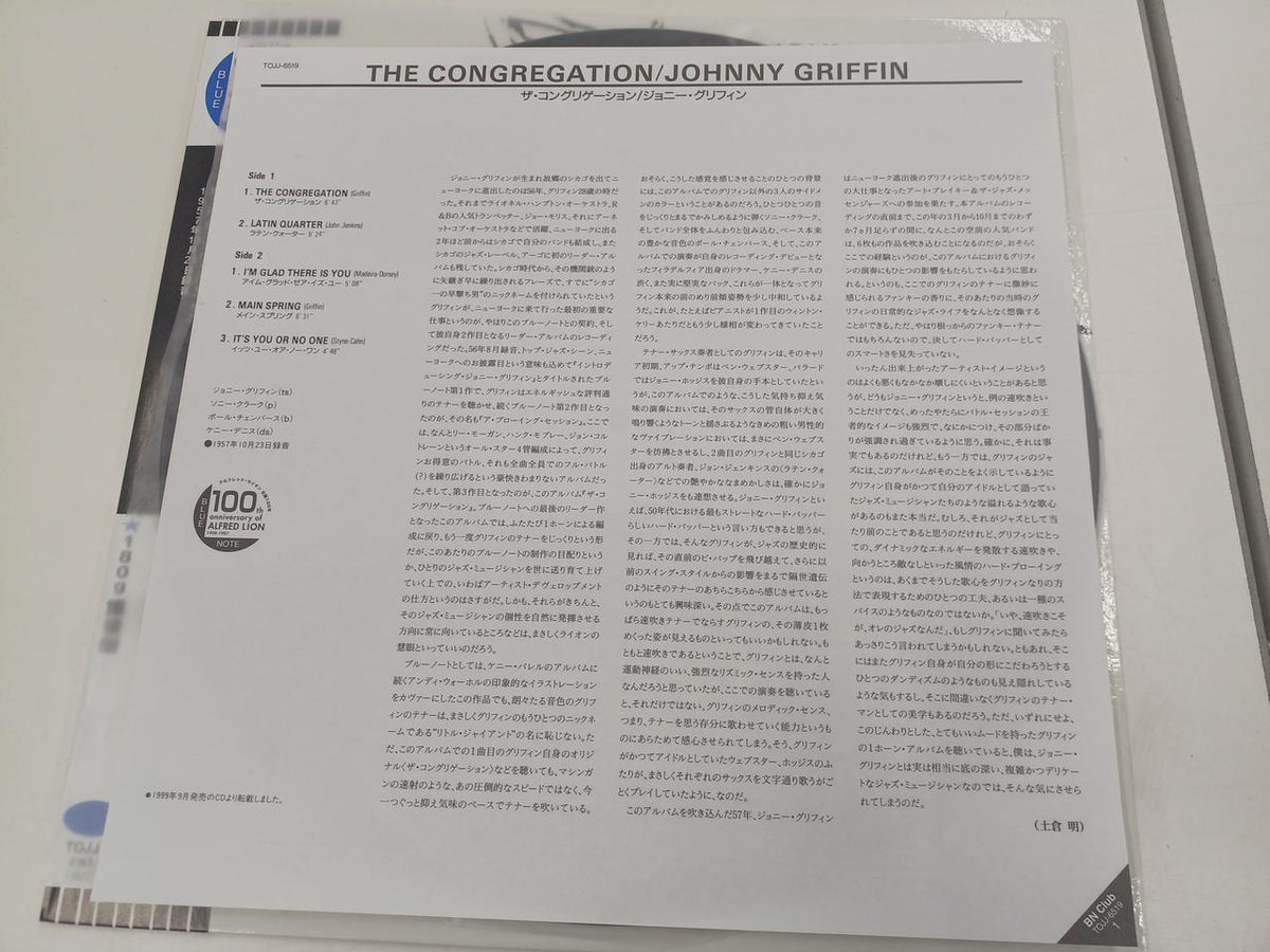 EMI MUSIC JAPAN LP THE CONGREGATION