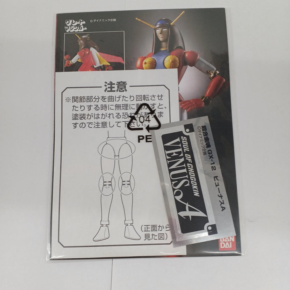 BANDAI Chogokin Soul Beonus A GX-12