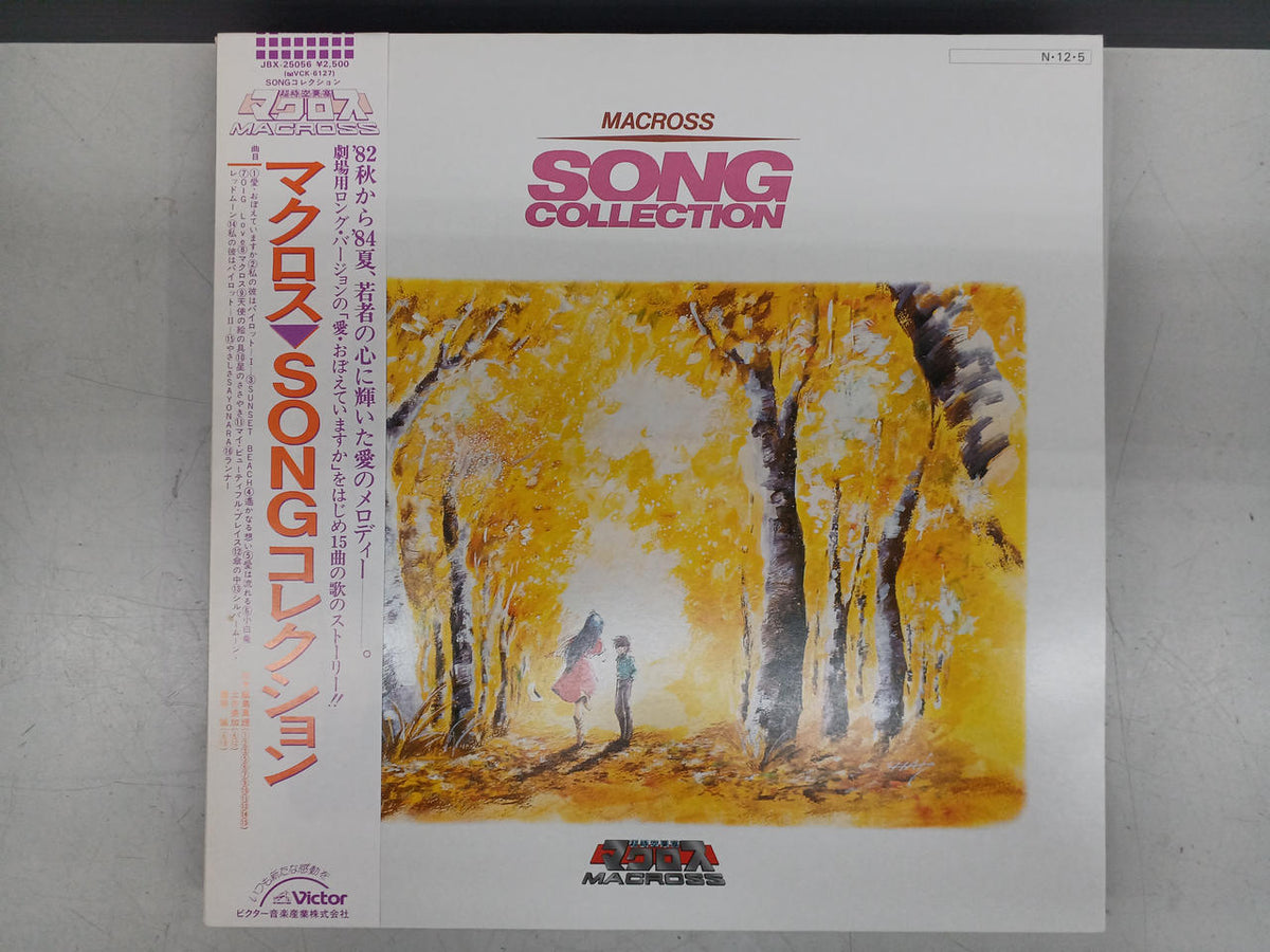 VICTOR Anime Record Macross / SONG Collection