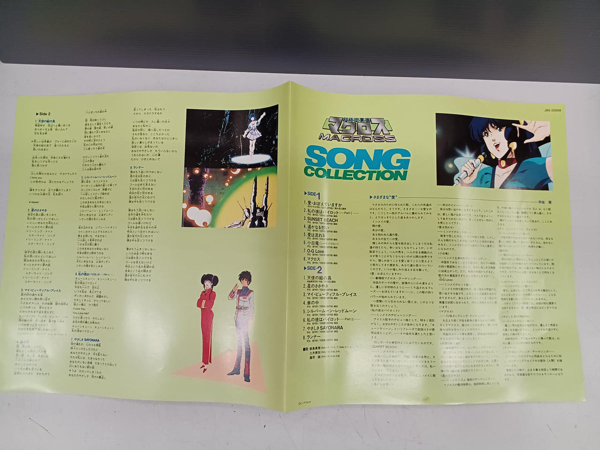 VICTOR Anime Record Macross / SONG Collection