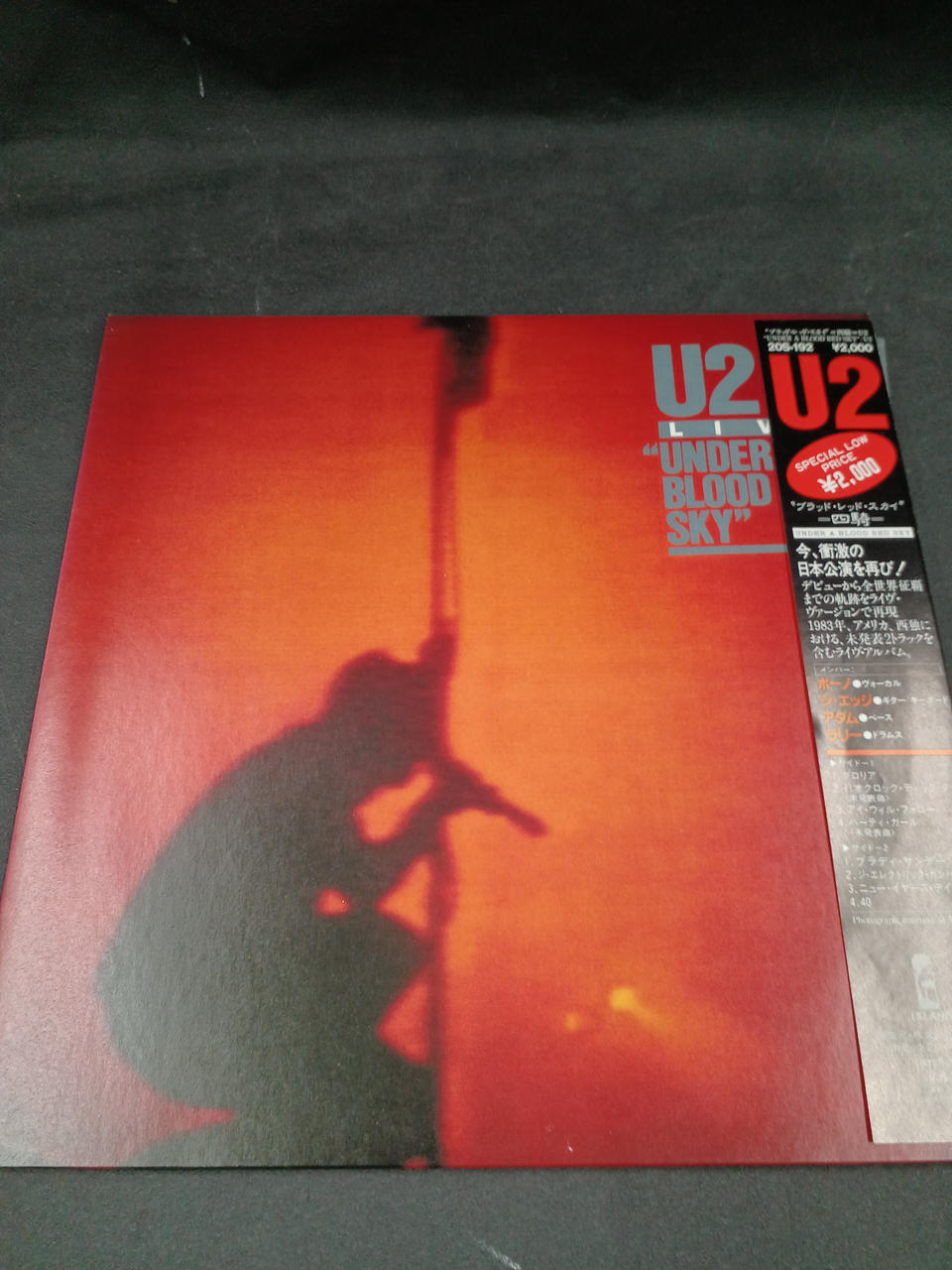 Polystar U2/Blood Red Sky - Four Riders - 20S-192