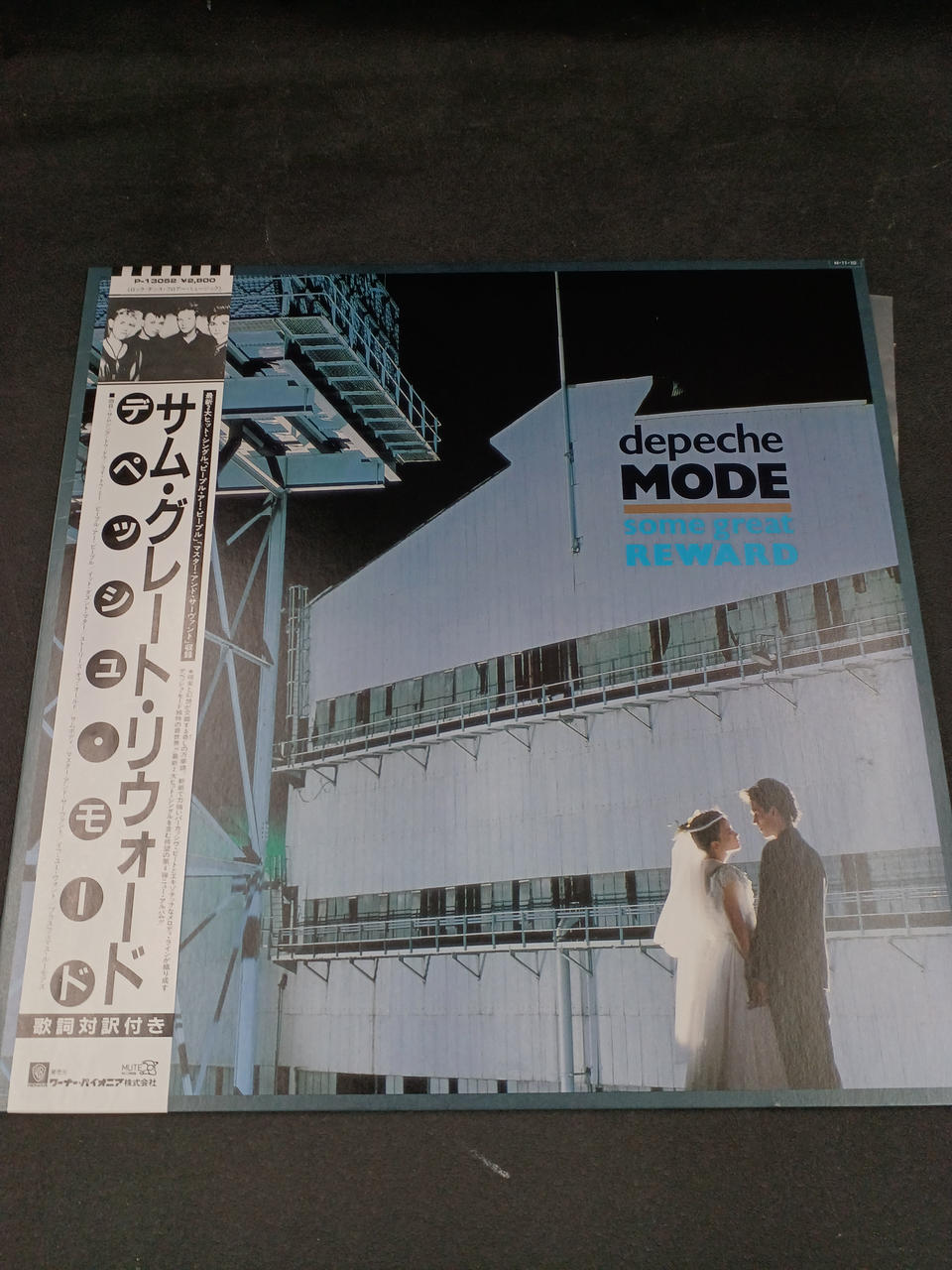 Warner Pioneer Depeche Mode / Sam Great Reward (Liner Missing P-13052)
