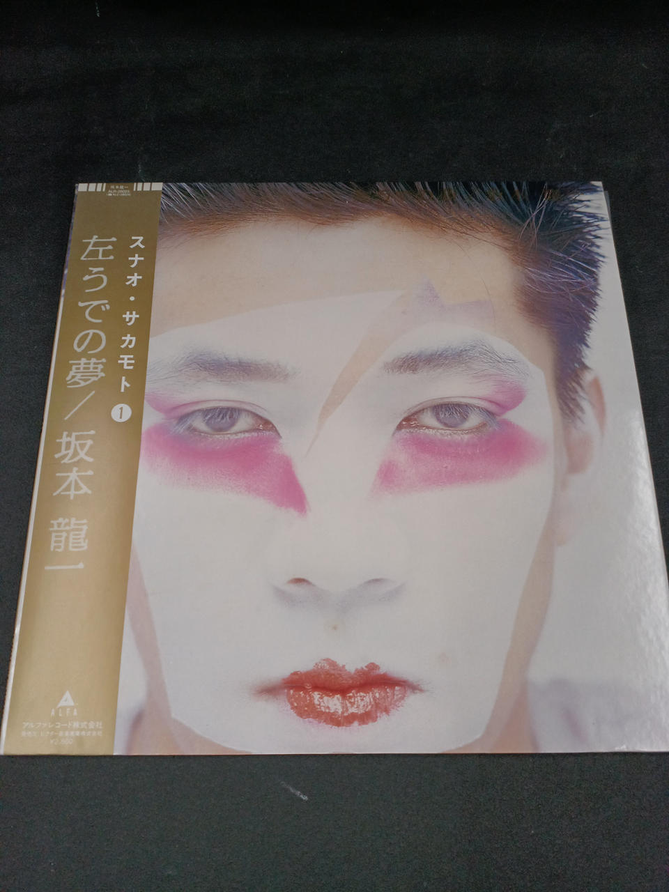 Alfa Records Ryuichi Sakamoto / Dream on the Left ALR-28025
