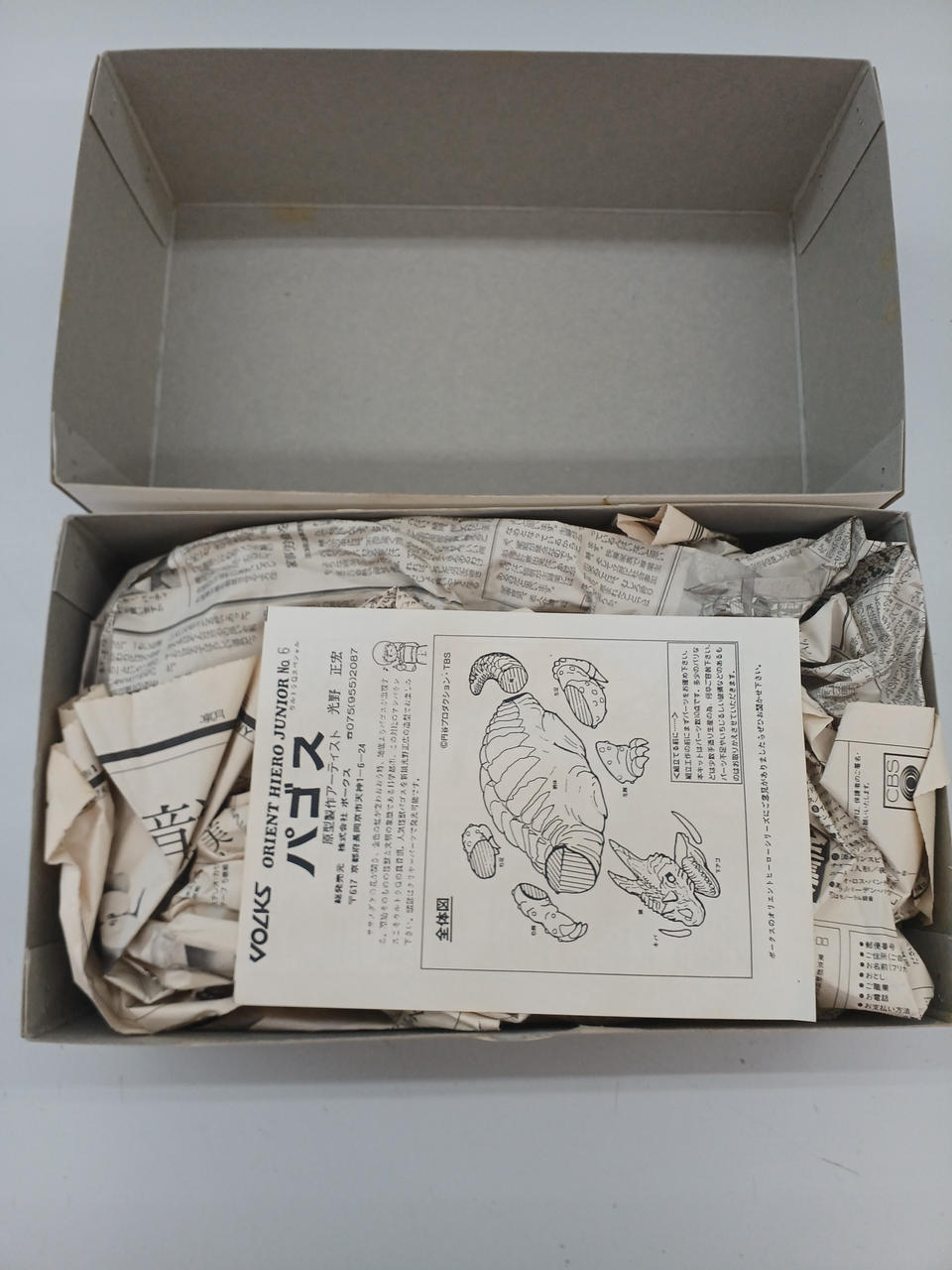 Volks Garage Kit Pagos - Banzai Thrifting | BanzaiHobby