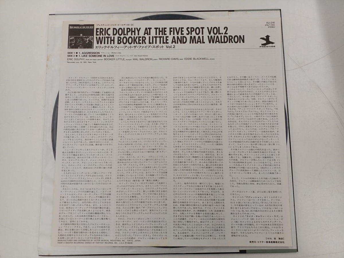 Victor Music Industries LP ERIC DOLPHY AT THE FIVE SPOT