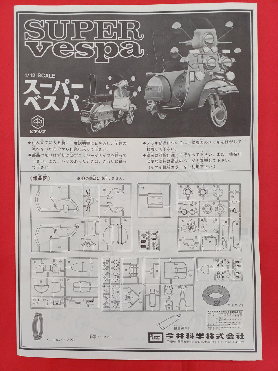 Imai Super Vespa B-967 - Banzai Thrifting | BanzaiHobby