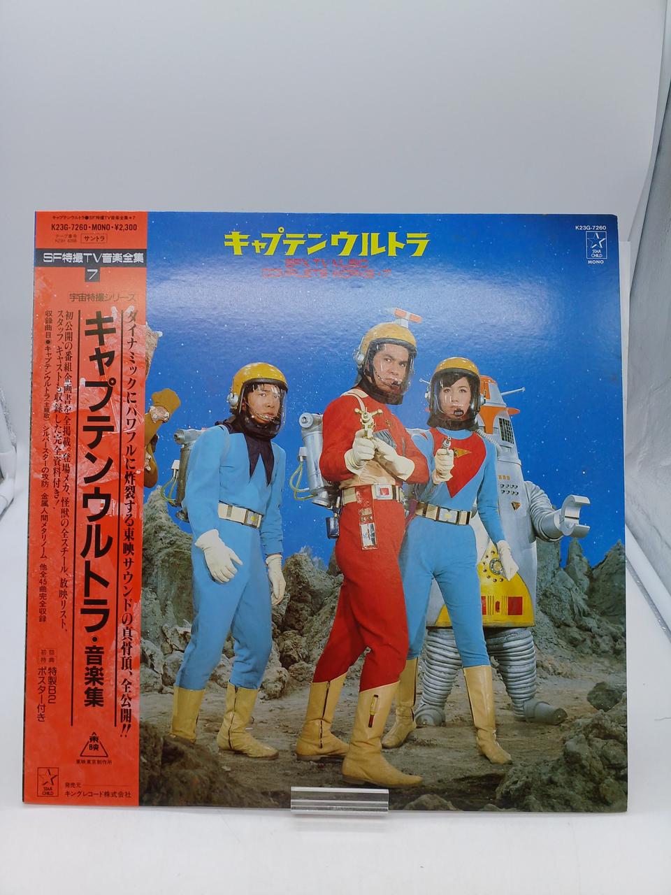 Toei LP Captain Ultra