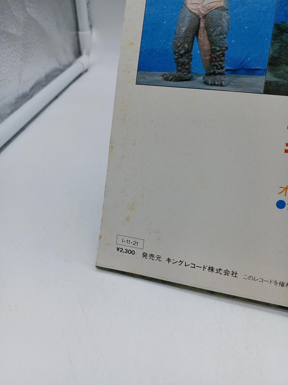 Toei LP Captain Ultra