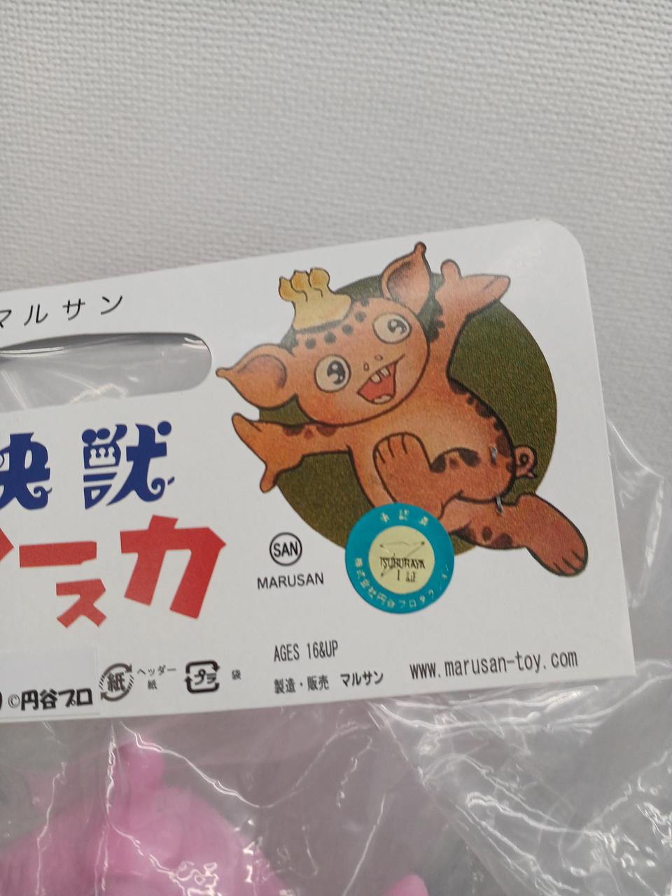 Marusan Soft Vinyl Kaiju Booska