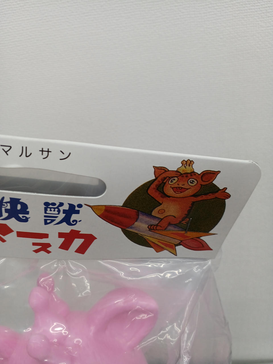 Marusan Soft Vinyl Kaiju Booska