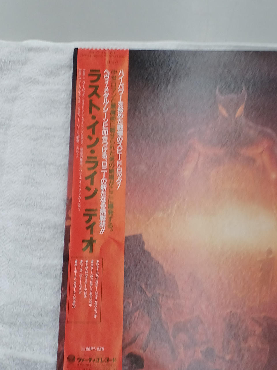Vatigoré Court Dio - Last in Line. 25PP-131