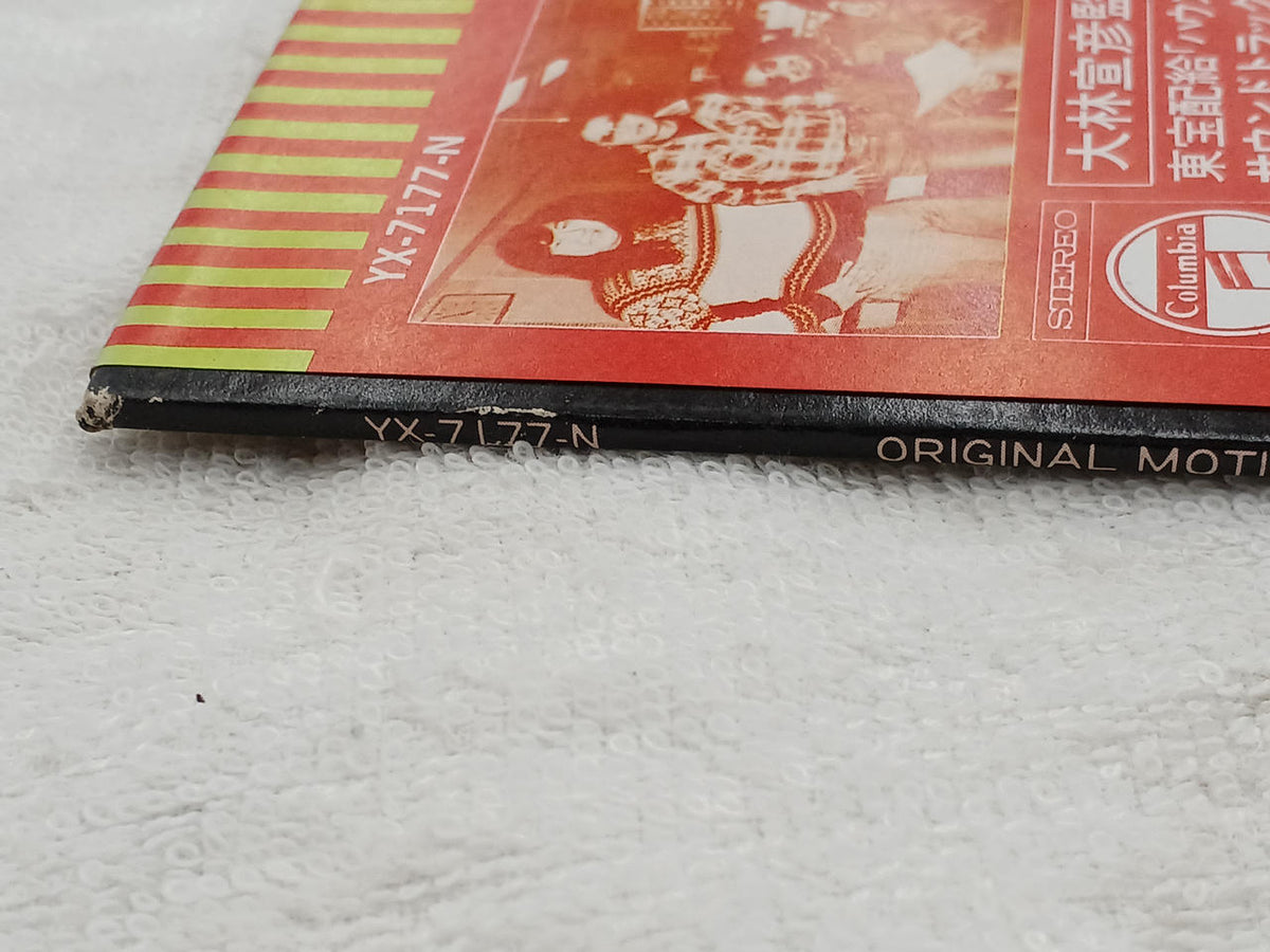 Nippon Columbia House (Original Soundtrack) YX-7177-N