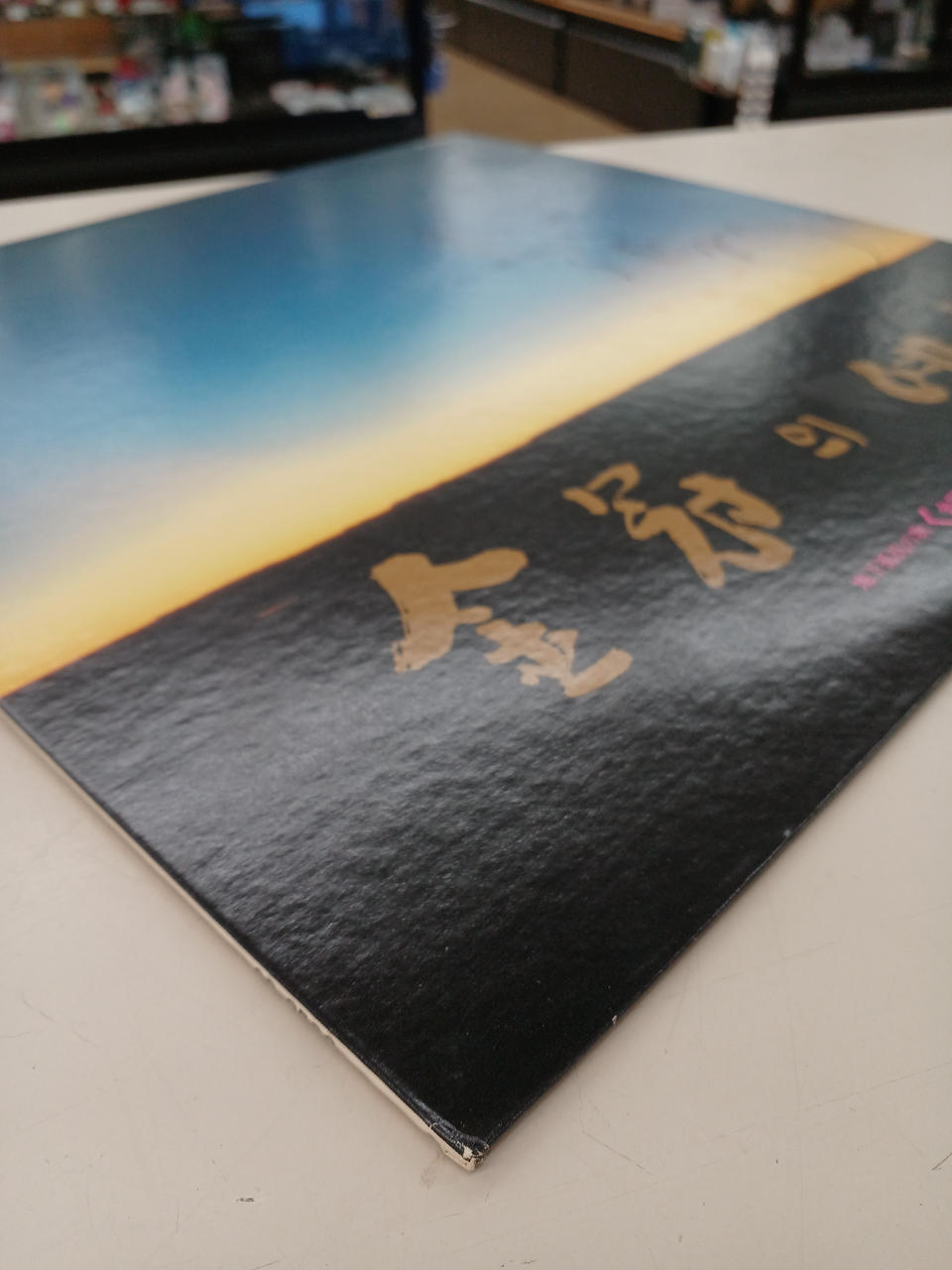 Korean Youth Union in Japan Jesus of the Golden Crown SS-3593