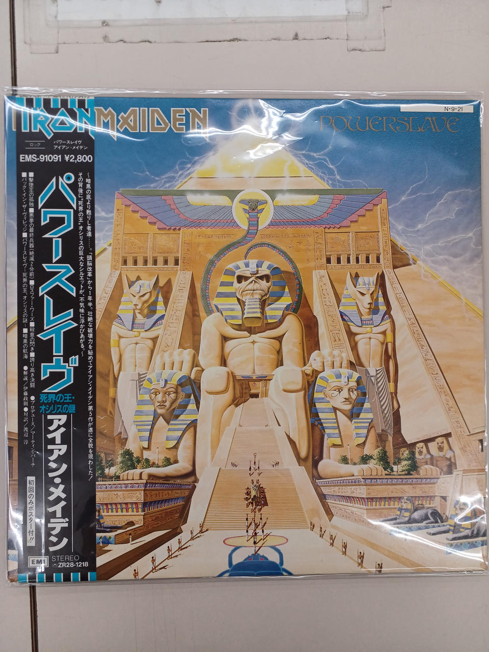 EMI Iron Maiden / Power Slave Iron Maiden / Power Slave