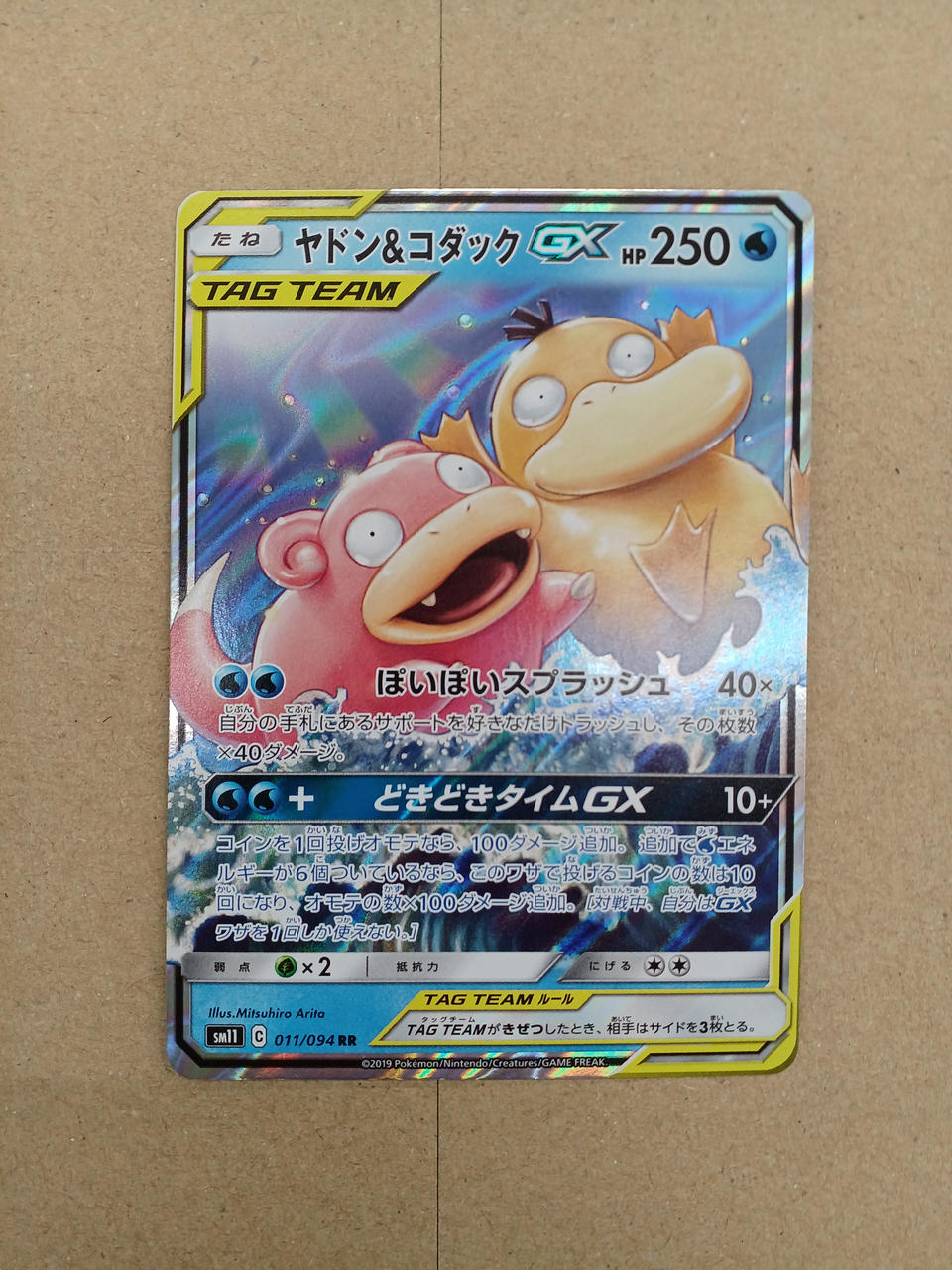 pokemon cards slowpoke Pokemon Card Slowpoke & Psyduck – BanzaiHobby
