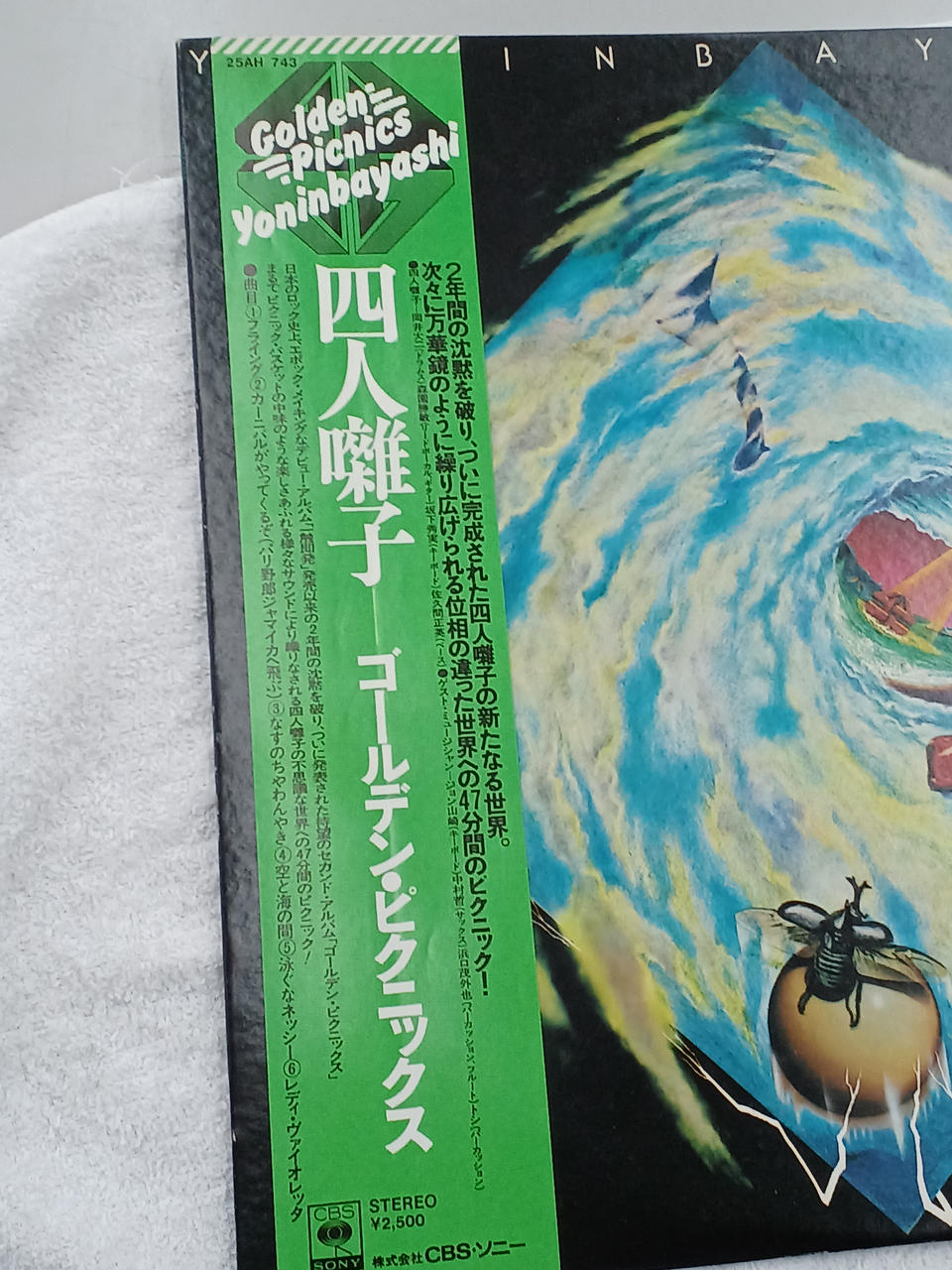 CBS Sony Four-Person Hayashi / Golden Picnics 25AH743