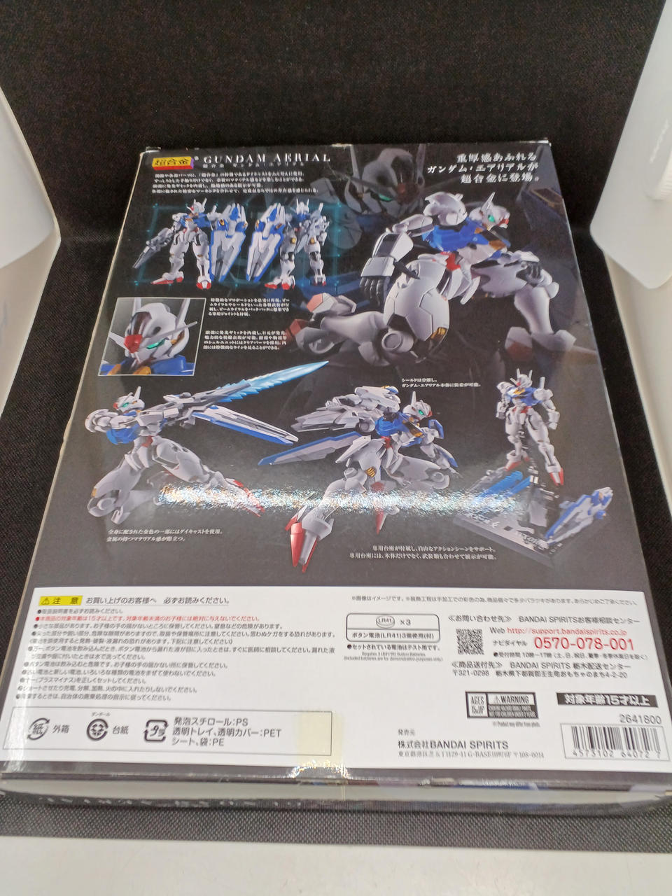 BANDAI Chogokin Gundam Aerial Mobile Suit Gundam: The Witch from Mercury