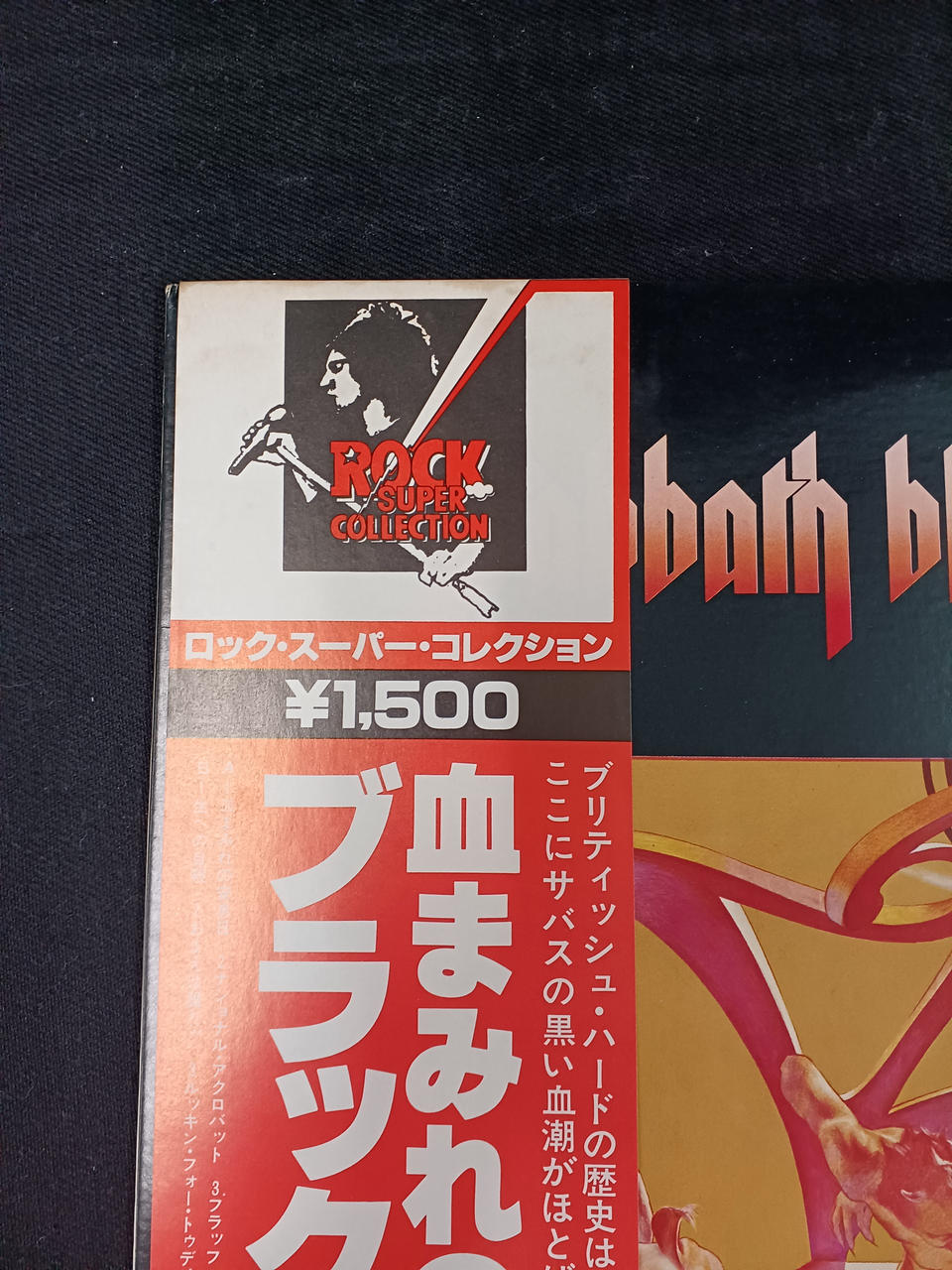 Vertigo Records Black Sabbath LP Bloody Sabbath