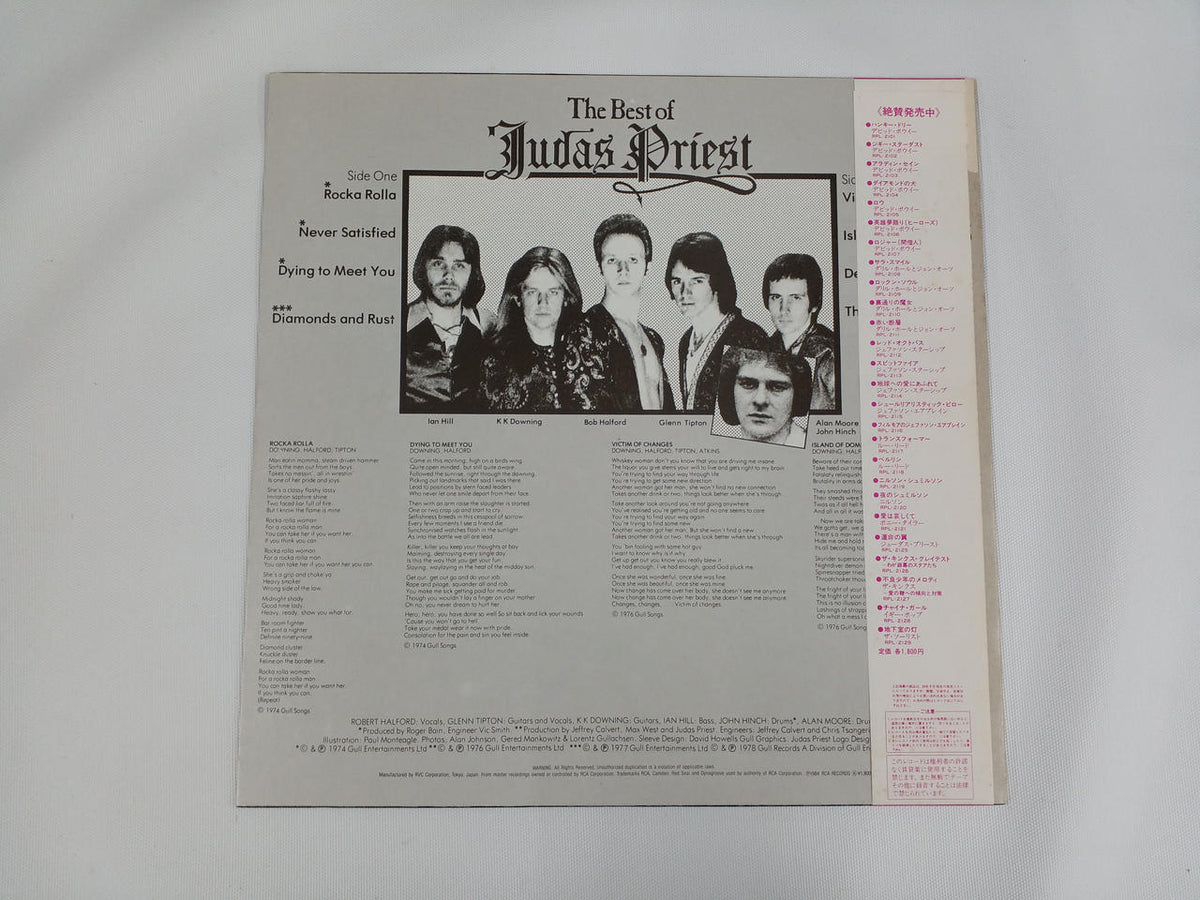 RCA Best of Judas Priest RPL-2132