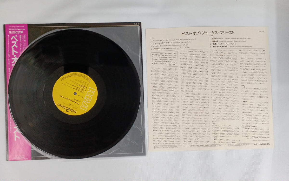 RCA Best of Judas Priest RPL-2132