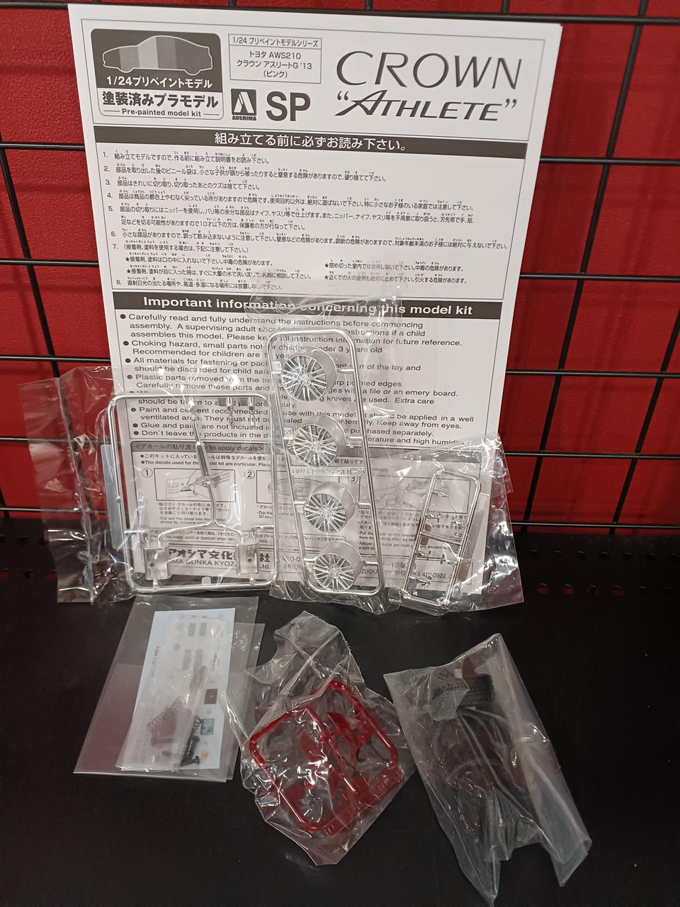 AOSHIMA 1/24 AWS210 CROWN ATHLETE - Banzai Thrifting | BanzaiHobby