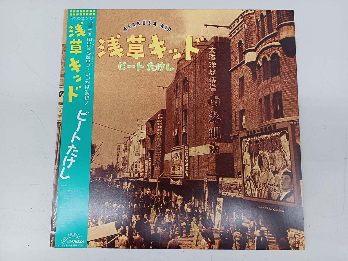 VICTOR Japanese Music Record Beat Takeshi / Asakusa Kid