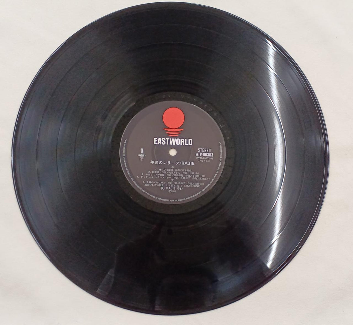 TOSHIBA EMI Japanese Music Afternoon Relief