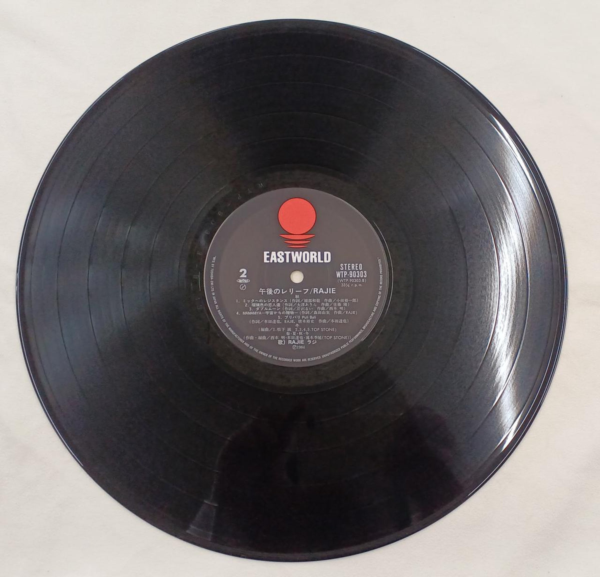 TOSHIBA EMI Japanese Music Afternoon Relief