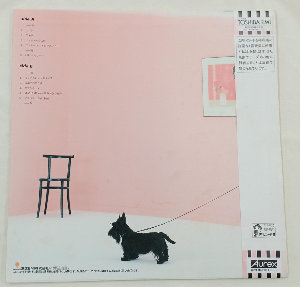 TOSHIBA EMI Japanese Music Afternoon Relief